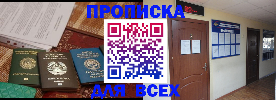 временная регистрация надежно в Когалыме