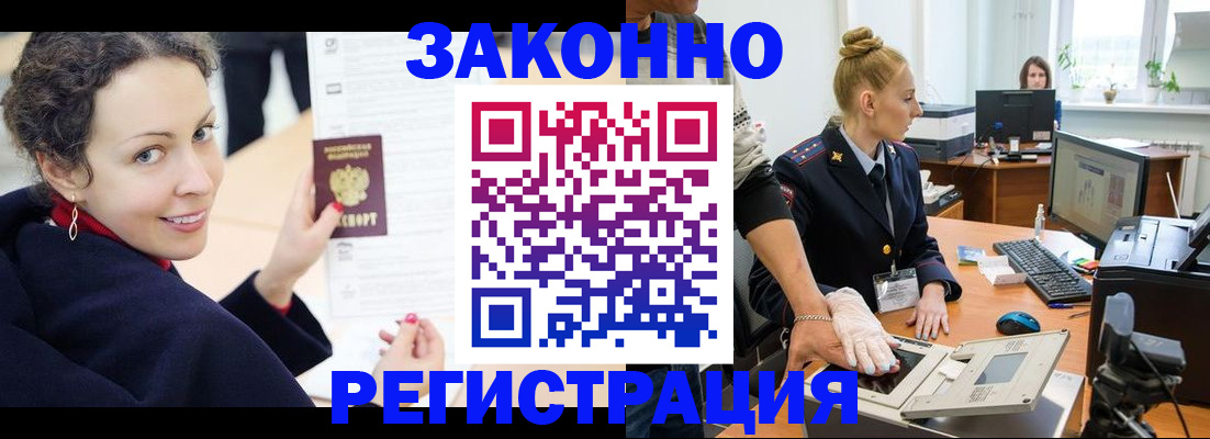 временная регистрация для всех в Когалыме