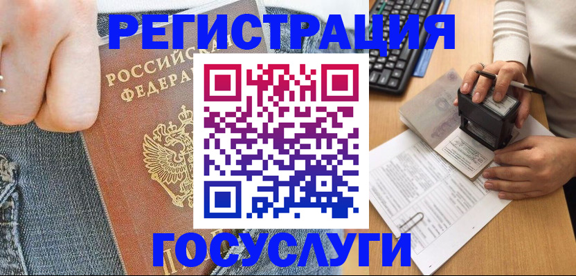 временная регистрация для школы в Когалыме