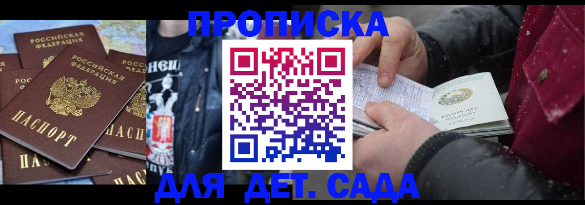 временная регистрация купить в Когалыме