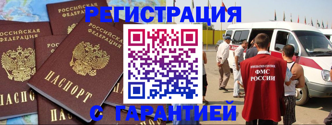 временная регистрация в квартире в Когалыме