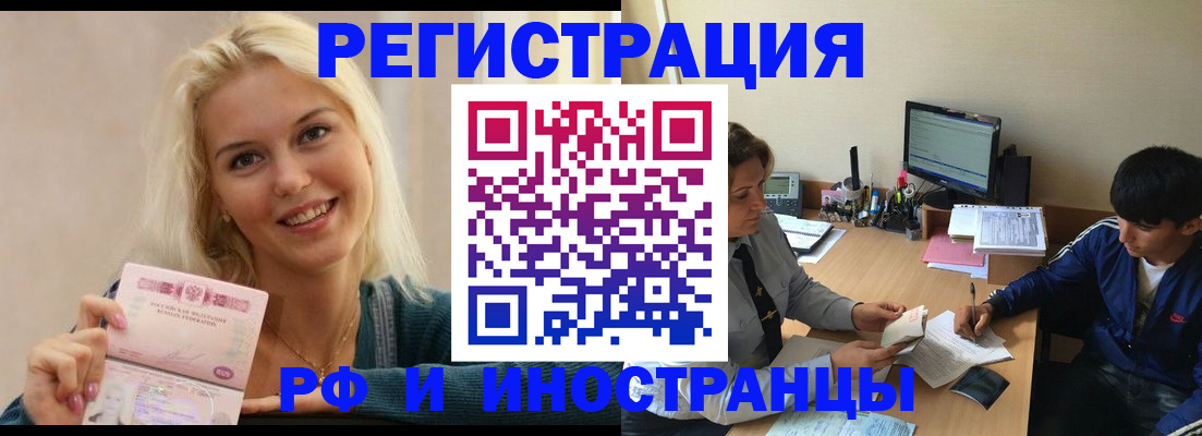временная регистрация купить в Когалыме