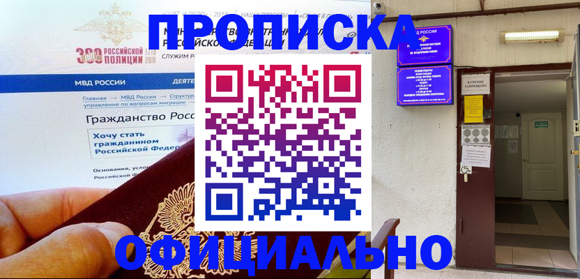 временная регистрация в квартире в Когалыме