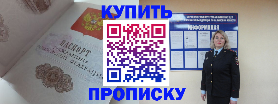 временная регистрация в квартире в Когалыме