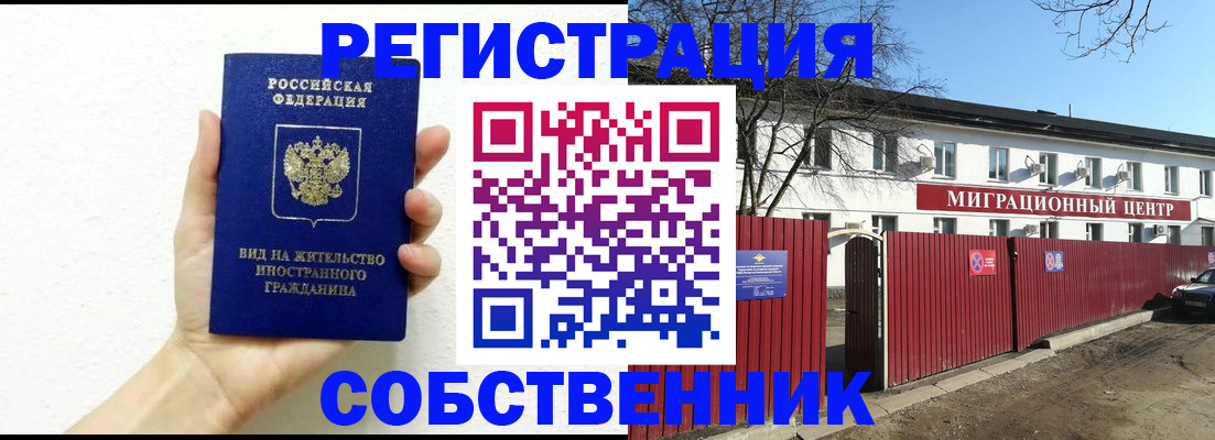 пропишу в квартире в Когалыме